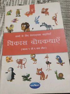 Story book