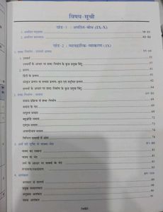 Saraswati Hindi Grammar Course A Class IX, X