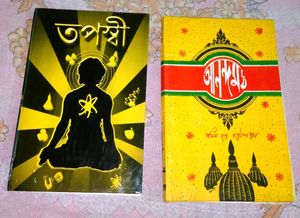 Bengali Story Books