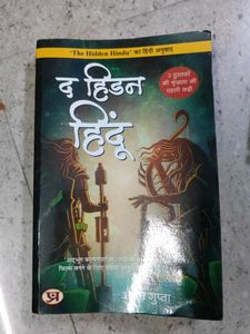 The Hidden Hindu Set Of 3 By Akshat Gupta In Hindi