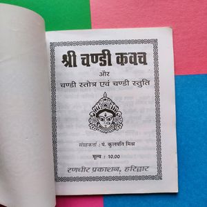 Shri Chandi Kavach With Stotra Hindi Translation