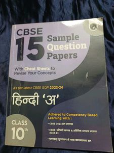 Cbse Hindi Sample Papers