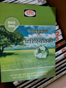 Drishti IAS Quick Books In Hindi