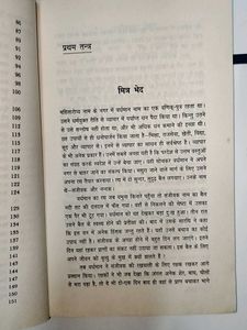Story Book For Children