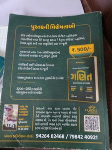 Quantitative Aptitude Book