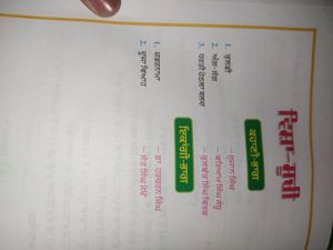 Punjabi Books Class 10
