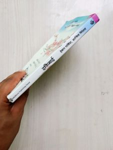 Fictional Book
