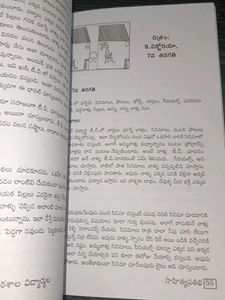 Telugu Literature Book By School Students