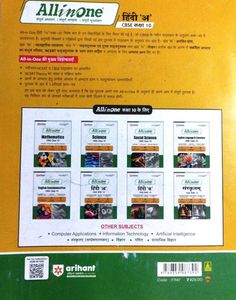 All In One Hindi CBSE Class 10