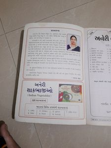 Recipe Book in Gujarati-656 Recipes