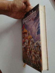 Shreemad Bhagwat Geeta