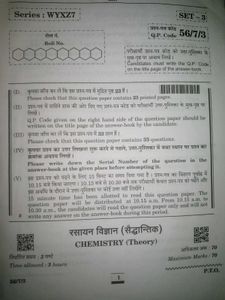 This Year CBSE Original Question Paper Class 12th