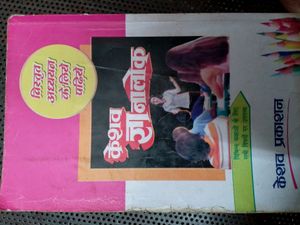 English Grammar For All Class Best Book For Basic Of English Grammar