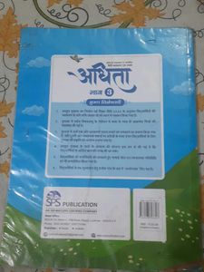 Adhita Hindi Language Book Class 3