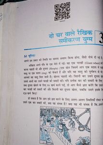 Class 10 Ncert Math Book (Up Board)