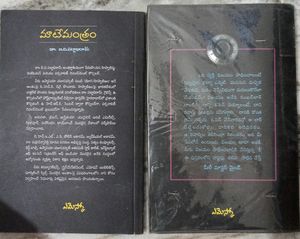 Combo Of Famous Books-Master Mind, Maate Mantram
