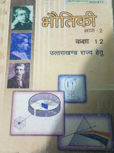 Physics Book Of Class 12th, Hindi Edition