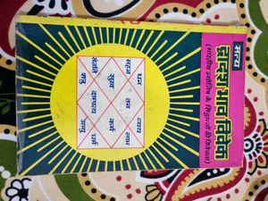 &#34;Panchang, Mantra and Totke&#34; Book