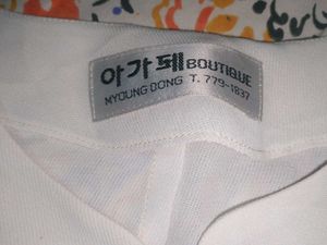 Vintage Sleeveless Shirt