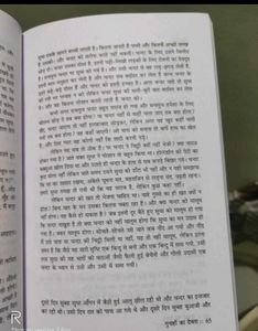 Gunahon Ka Devta - trending Books 2024