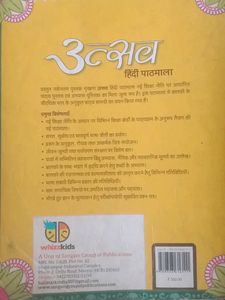 Utsav Hindi Textbook - Class 7
