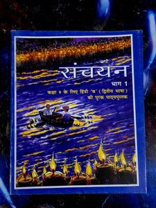 Text Book Of Hindi Class 9th