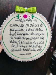 Ayatul Kursi Embroidery Hoop Art