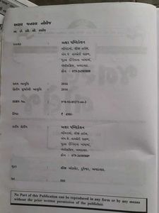 General Knowledge By Akshar Publication