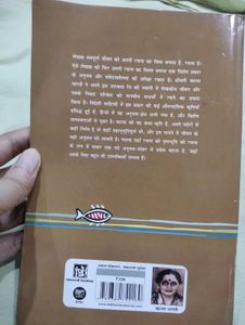 Ret Ki Machhli by Kanta Bharti