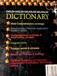 English-Malayalam Dictionary
