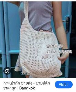 Crochet Hobo Bag - Boho Chic