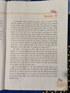 Vasant Bhag 2 - Hindi Textbook