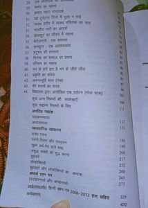 ICSE Book Hindi Language