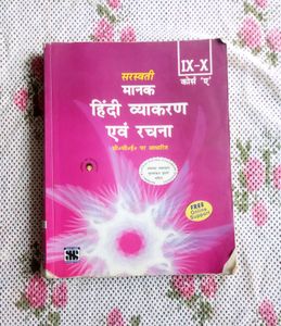 Hindi Vyakran and Rachna by Saraswati Manak