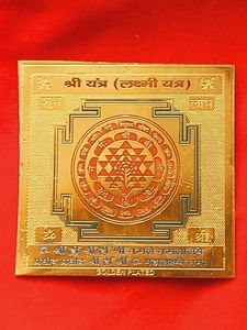 Shree Yantra