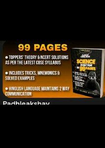 Padhle Akshay E Book