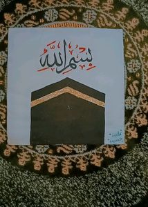 Islamic Frame Bismillah And Kaaba Sharif
