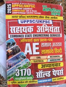 UPPSC/UKPSC AE Solved Papers