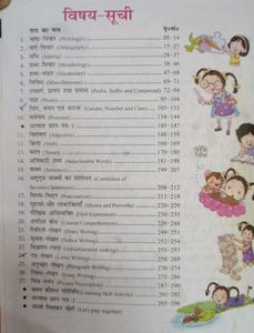 Main Or Mera Vyakaran For Class 7