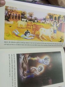 LILA PUROOSHOTAM BHAGWAN KRSNA In Hindi
