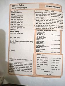 9th Class Hindi Book