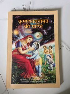 This Book Is About Krishna And Her Little Lilla