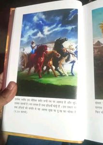 Bhagwat Geeta