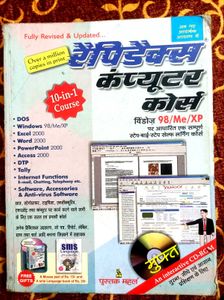 Rapidex Computer Course Book