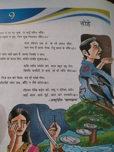 Gayan Sagar Class 6