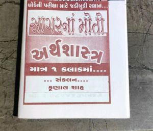 12th Commerce Economic Mini Books