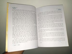 NCERT Class 10 Sanchayan Sparsh