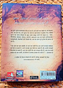 The Secret Book रहस्य