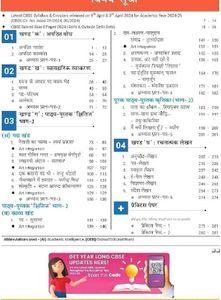 Oswaal Books Class 10 Hindi &#39;A&#39;