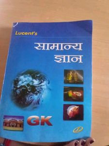 Lucent&#39;s GK Samanya Gyan (Hindi)